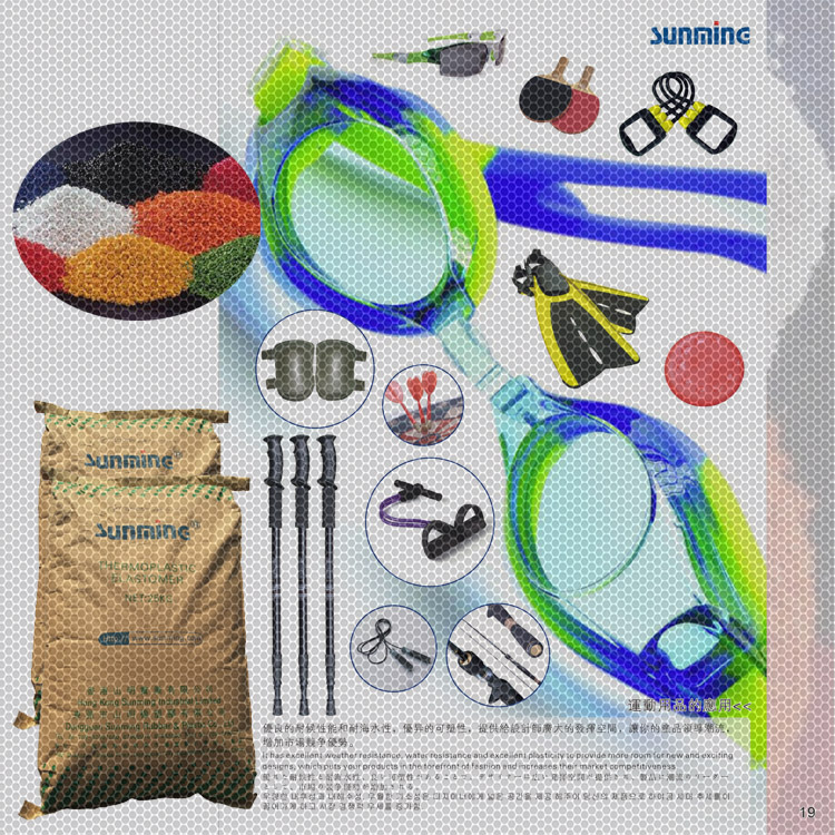 運動用品